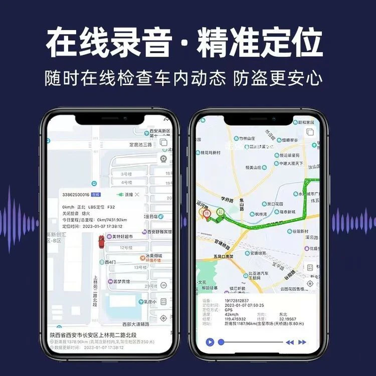 新款GPS手机号定位器找人定位手机号码实时防盗系统远程