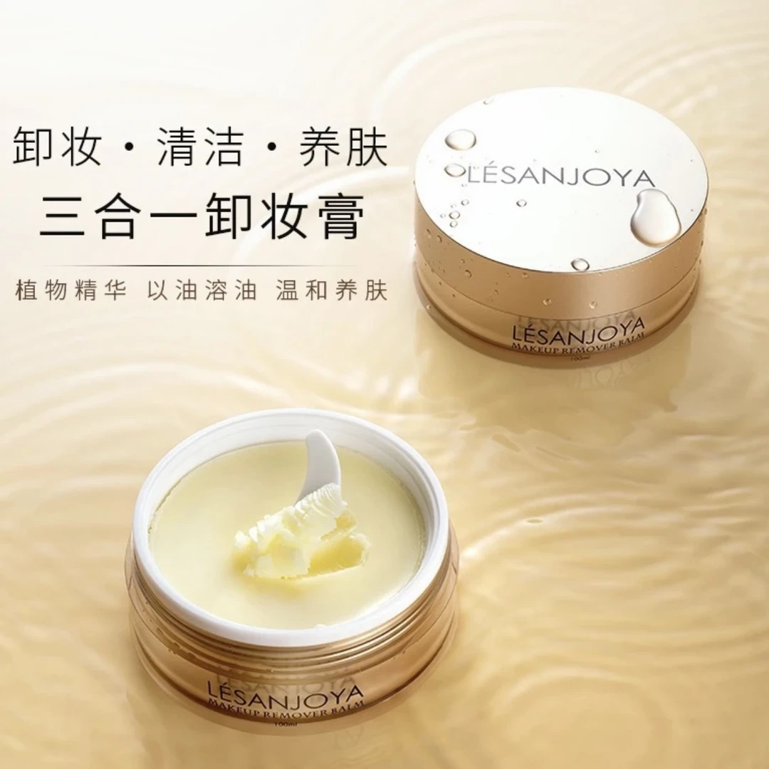 圣卓雅卸妆膏养肤清洁净透乳化快不糊眼不油腻深层清洁温和100g