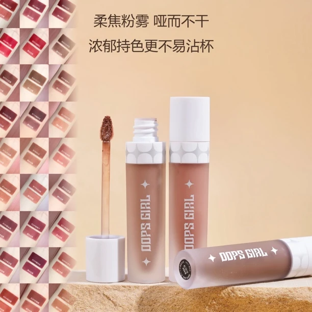oopsgirl唇釉烟火人间30色薄雾唇绒柔雾唇泥哑光唇釉