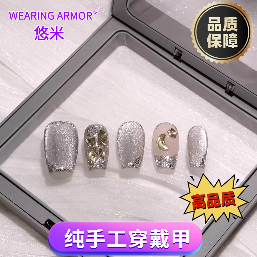 无华丽富家千金繁星闪烁猫眼定制简约美甲轻奢高级新款穿戴甲