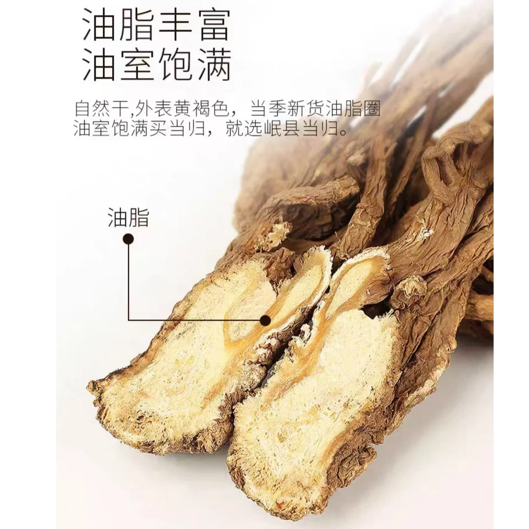 精选当归头片甘肃岷县原产地直发原色新货品质产品发货原色新货