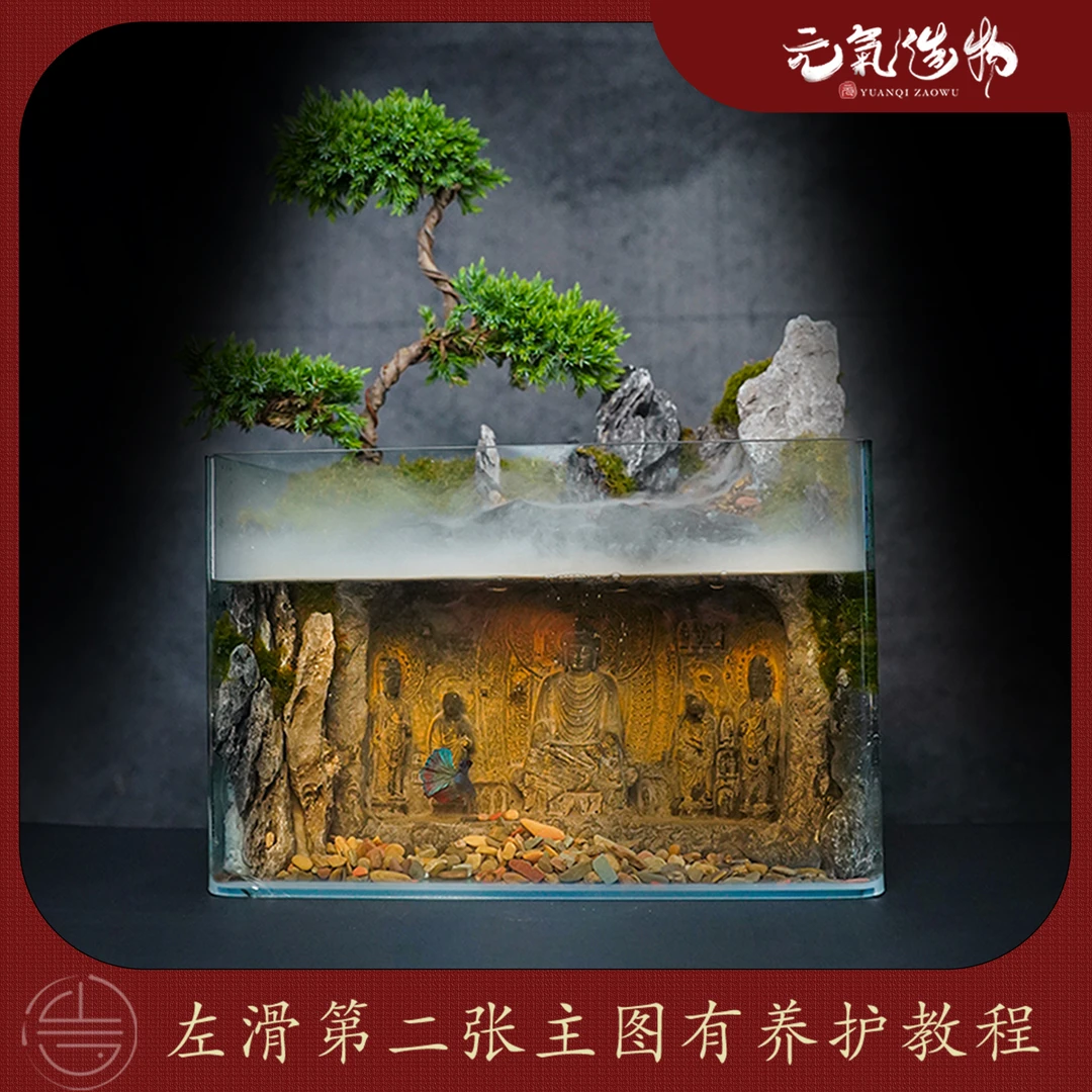 （国风山水）云隐-佛窟—三层真柏绿植造景真植物【尺寸：35*20*22】