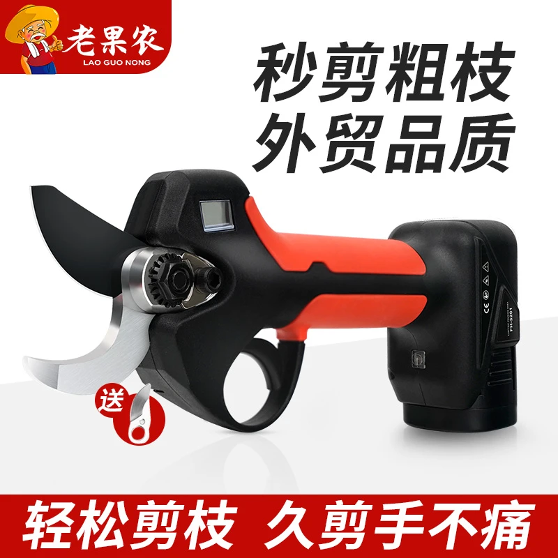老果农电动修枝剪刀强力无线修果树专用防伤手园林园艺修枝剪刀
