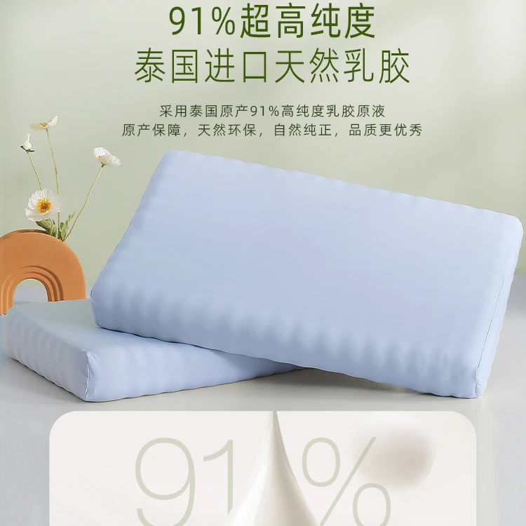 梦洁家纺 泰国天然乳胶泡泡对枕：优眠