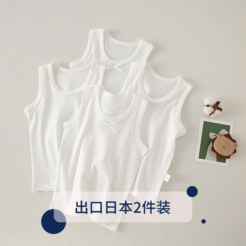 2件装童装背心夏季薄款儿童网眼纯棉无袖上衣纯白休闲透气百搭款