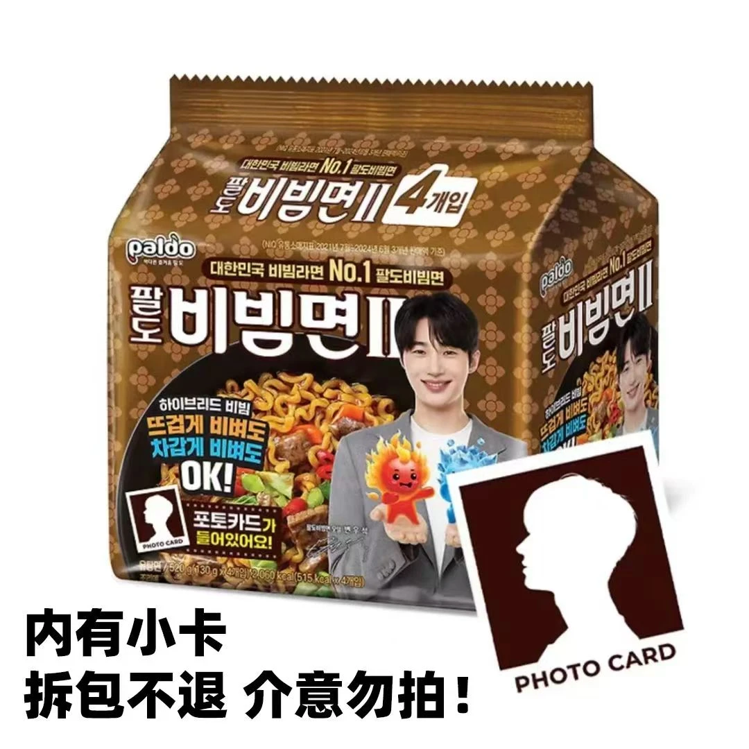 韩国热销八道冷热两吃拌面边佑锡款韩国进口泡面