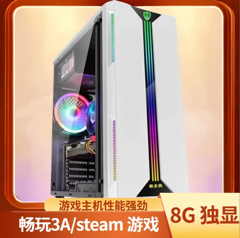 准新品 Intel/英特尔 十二核心电竞主机lol  DNF CF 梦幻5开 办公