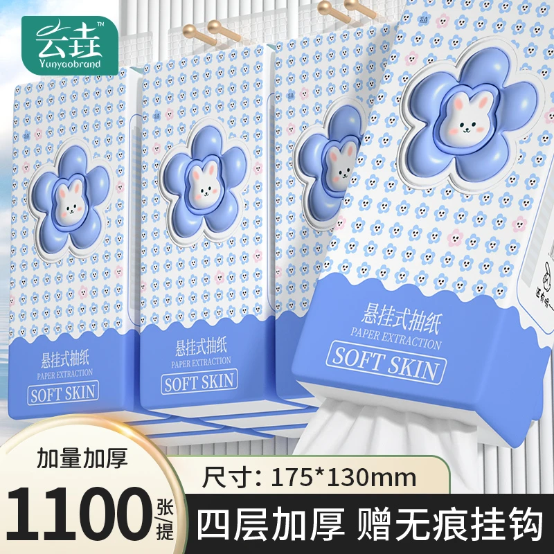 【抖音新人专享】挂抽纸1100张大包抽纸悬挂式纸巾加厚整箱6提1提
