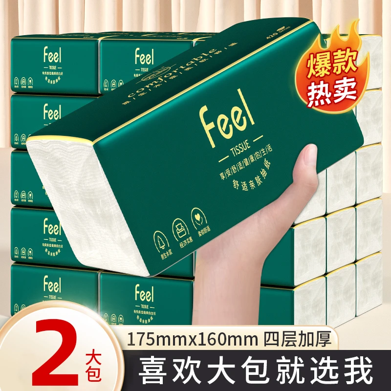【抖音商城专享】30大包抽纸家用实惠装擦手纸加厚吸水卫生纸2包批