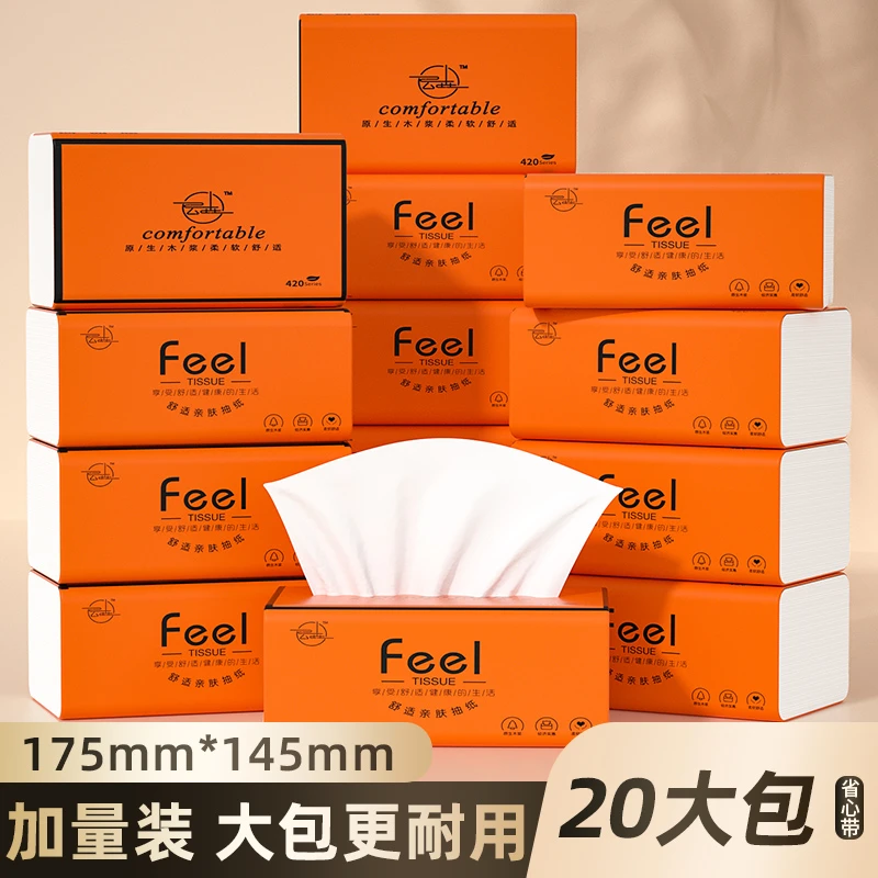 【新人福利】20大包纸巾抽纸家用实惠装餐巾纸抽面巾纸3包一次性