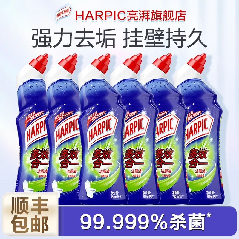 【全年囤货装】HARPIC亮湃柑橘洁厕液750mL*6多效合一洁厕灵清香型