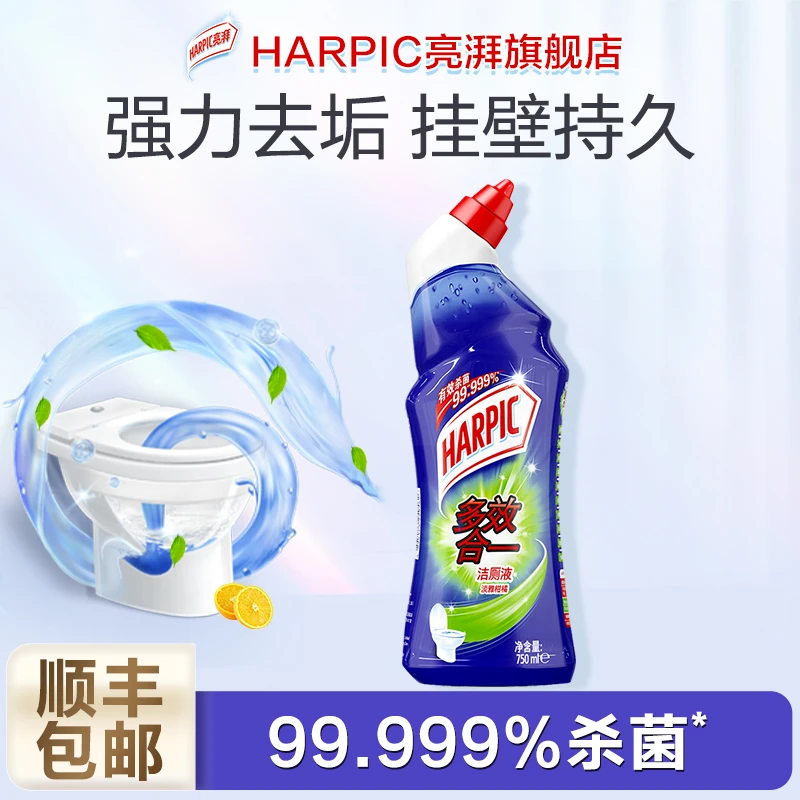 【达人专属】HARPIC亮湃洁厕液750ml洁厕灵马桶清洁剂卫生间去垢