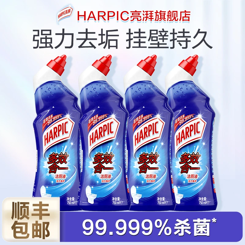 【直播专属】HARPIC亮湃洁厕液750ml洁厕灵*4厕所清洗剂