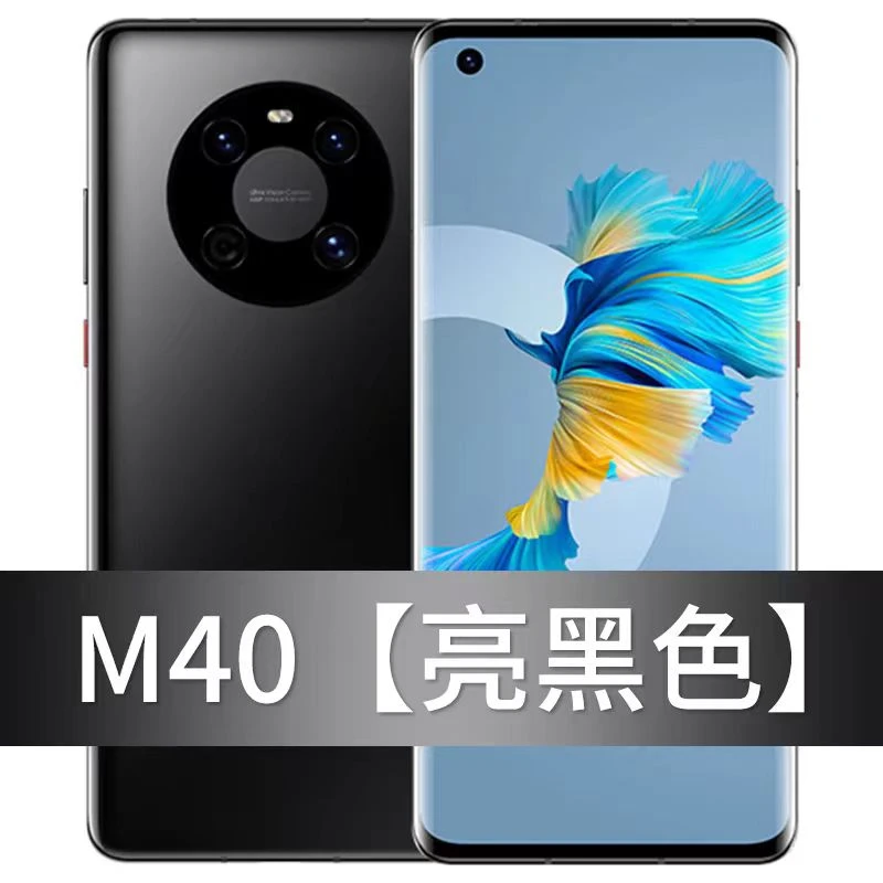 9新 Huawei/华为 Huawei/华为mate40黑色原装双卡优品 送充电器