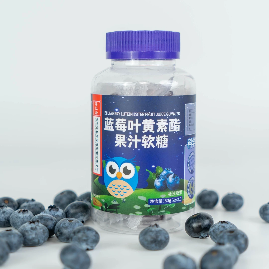 蓝莓叶黄素酯软糖片正品官方儿童青少年成人非进口护眼果汁软糖