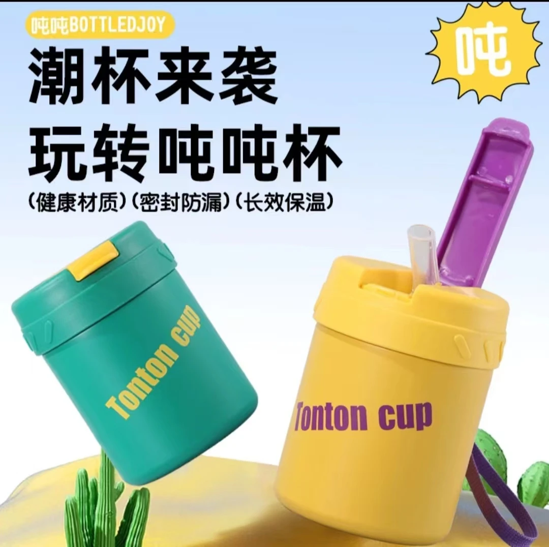 创意316不锈钢迷你吨吨杯户外便捷吸管小巧保温杯