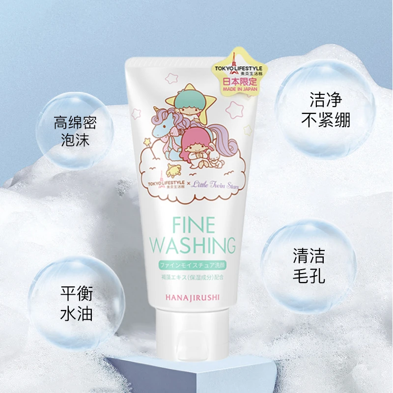 花印氨基酸洗面奶120g深层清洁温和配方绵密泡沫洁面洗面奶