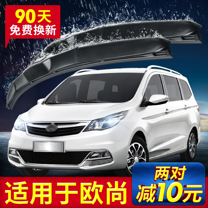 适用长安欧尚雨刮器片2016款201717无骨A800雨刮条16前A600后雨刷