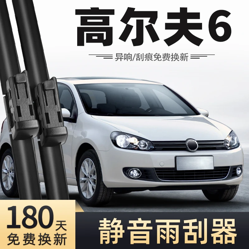 大众高尔夫6雨刮器2011年2012款11专用12原装10六代高gti雨刷片13