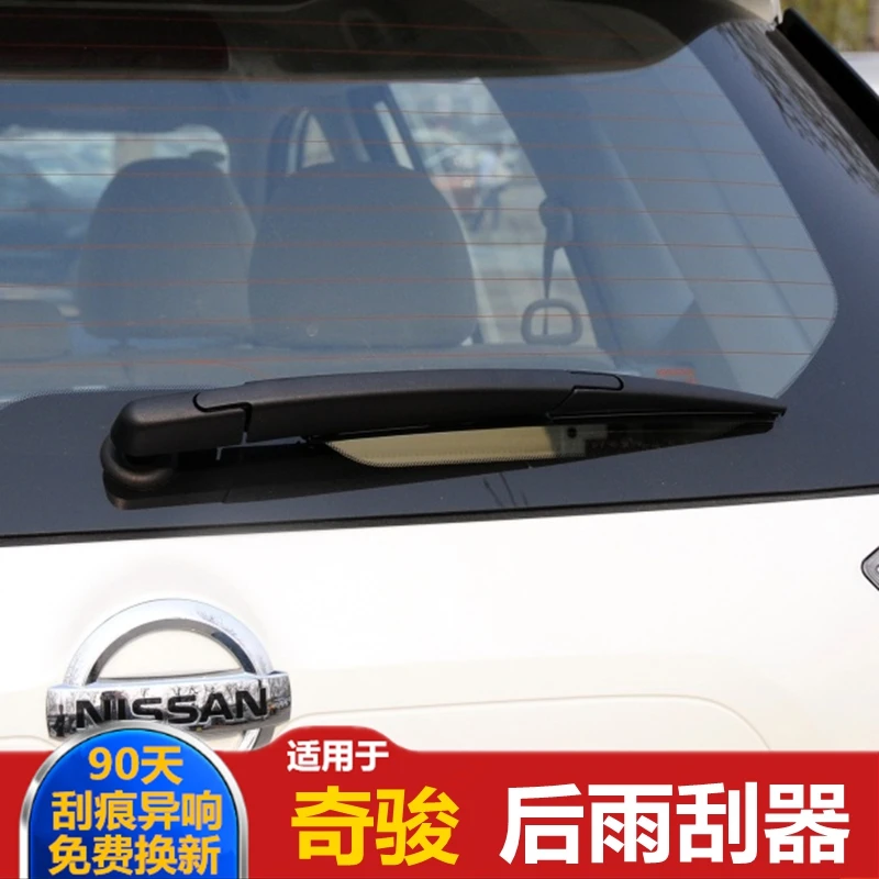 专用尼桑奇骏后雨刷器片14-17年款08-12款奇骏后雨刮胶条摇臂总成