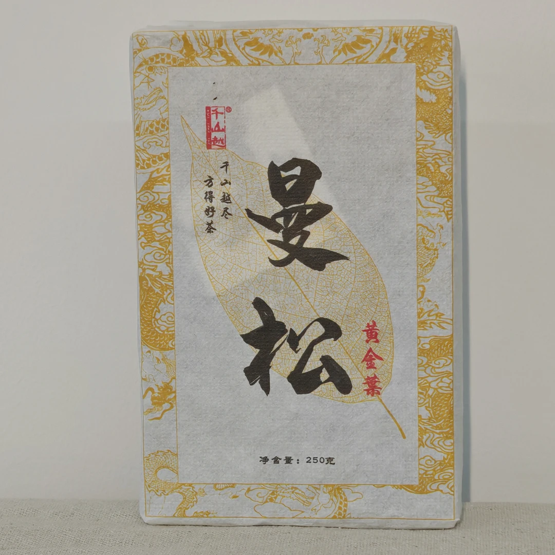 曼松黄金叶普洱生茶250克/砖