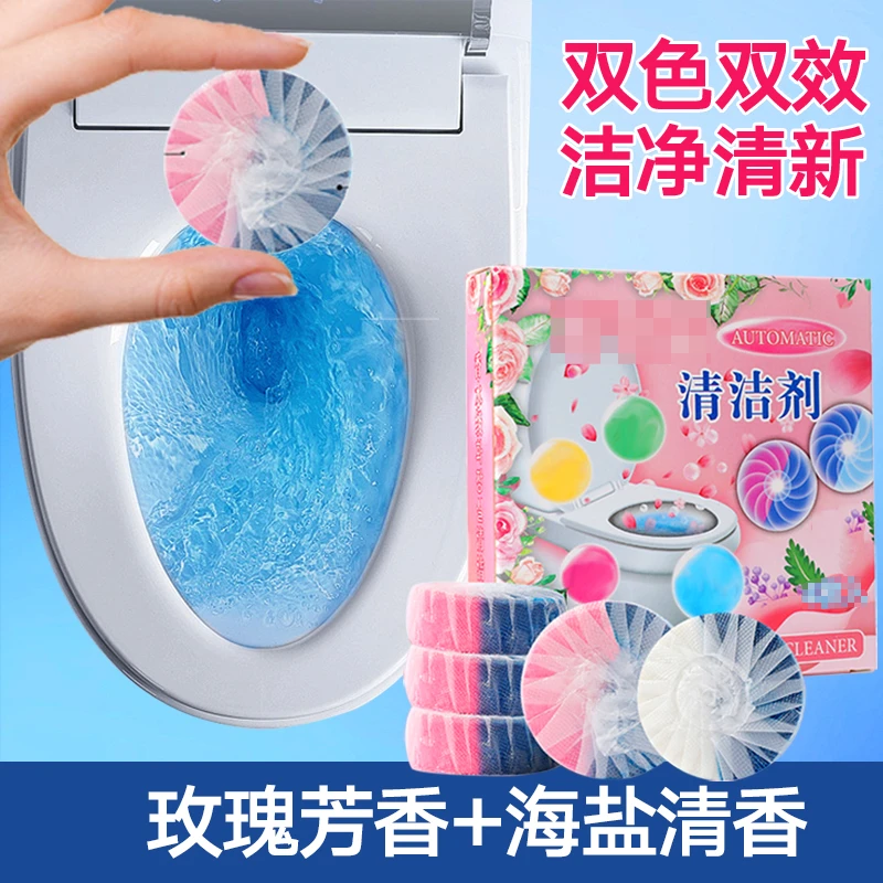 【双色双效】洁厕宝马桶蓝泡泡除臭留香马桶清洁剂除垢去黄