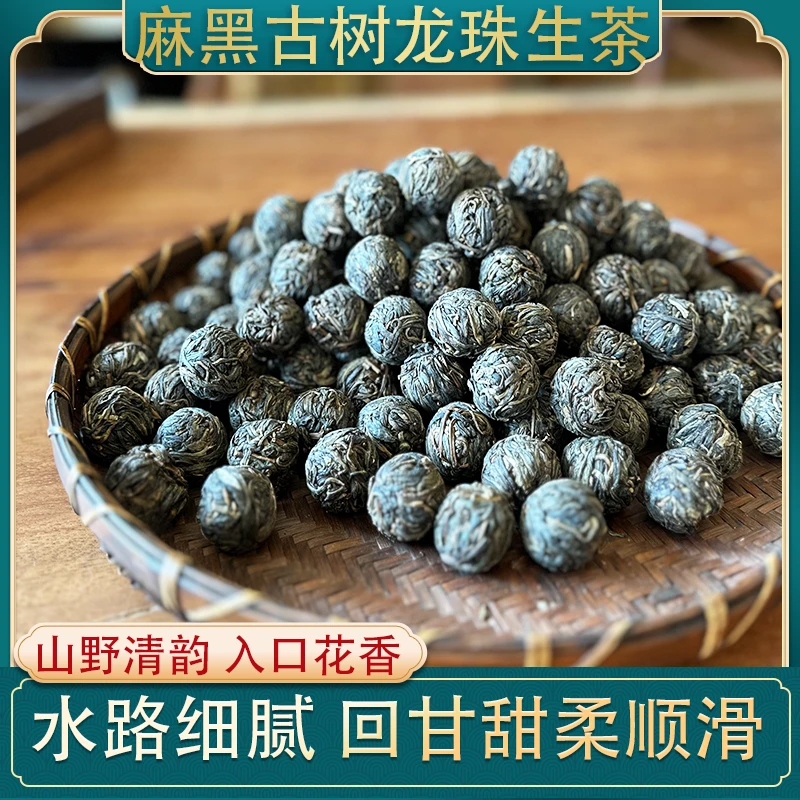 【麻黑古树茶龙珠】生茶2022年迷你小龙沱茶生茶高香蜜韵醇厚柔滑茶