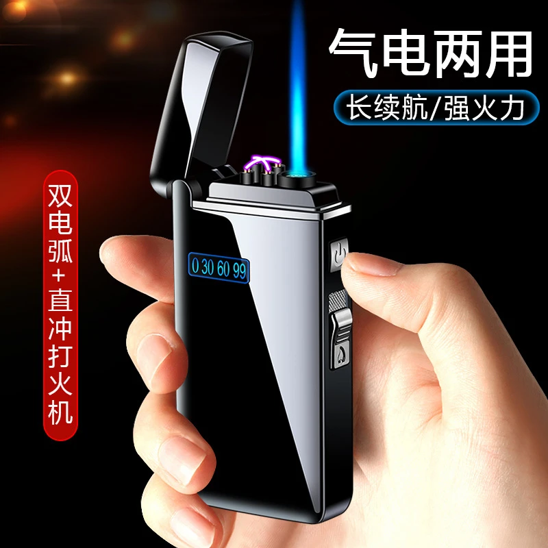 网红潮流男士打火机气电两用点烟器礼品定制防风便携双电弧打火机