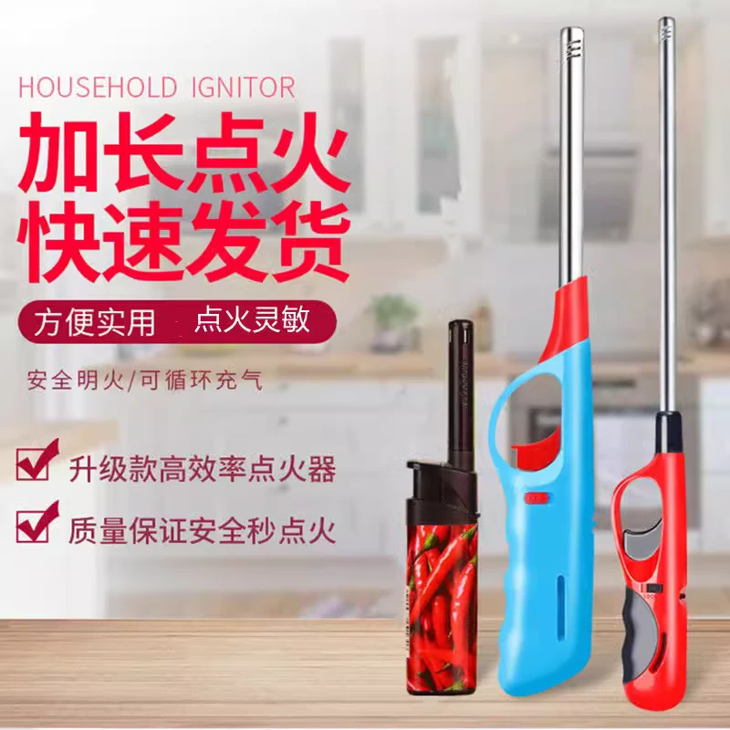点火器打火枪加长点火枪可充气煤气灶明火长嘴打火机火棒厨房柴火