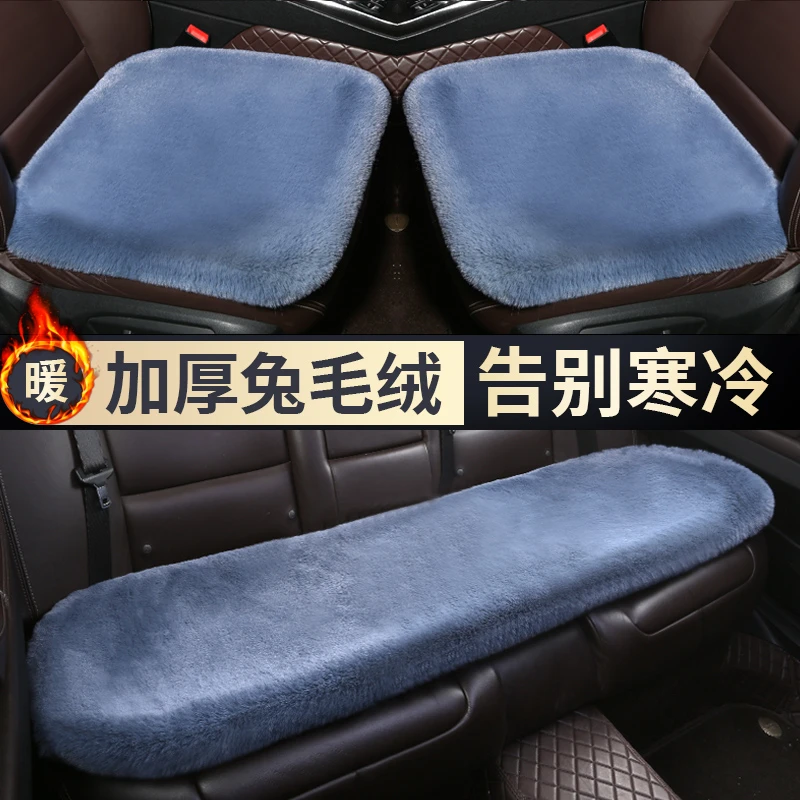 汽车坐垫冬季毛绒三件套单片座椅车载保暖加厚兔毛座垫子后排冬天