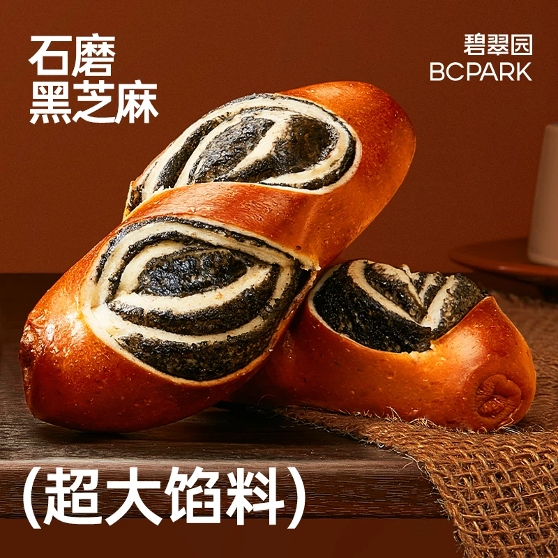 碧翠园全麦碱水面包无蔗糖无油咸味黑芝麻夹心咸香饱腹即食早餐