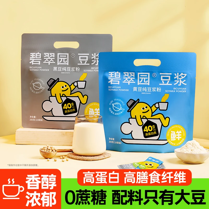 【纯豆浆粉】0糖添加黑豆非转基因大豆高蛋白高膳食纤维营养早餐