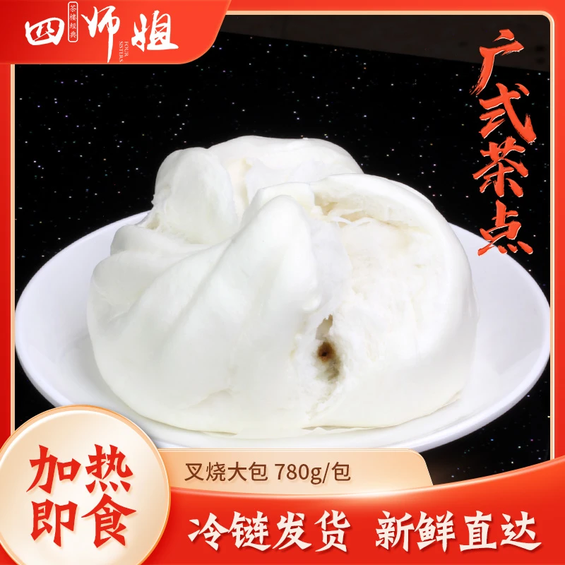 叉烧大包【四师姐】爆口笑口手工大包子广式早茶广东点心早餐 6个