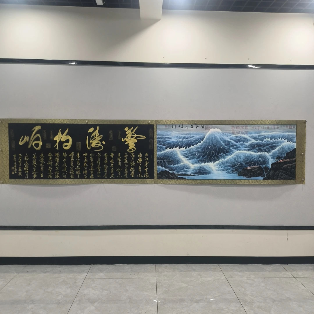 张泰斗 孙教授合创 书法作品 《海纳百川》
