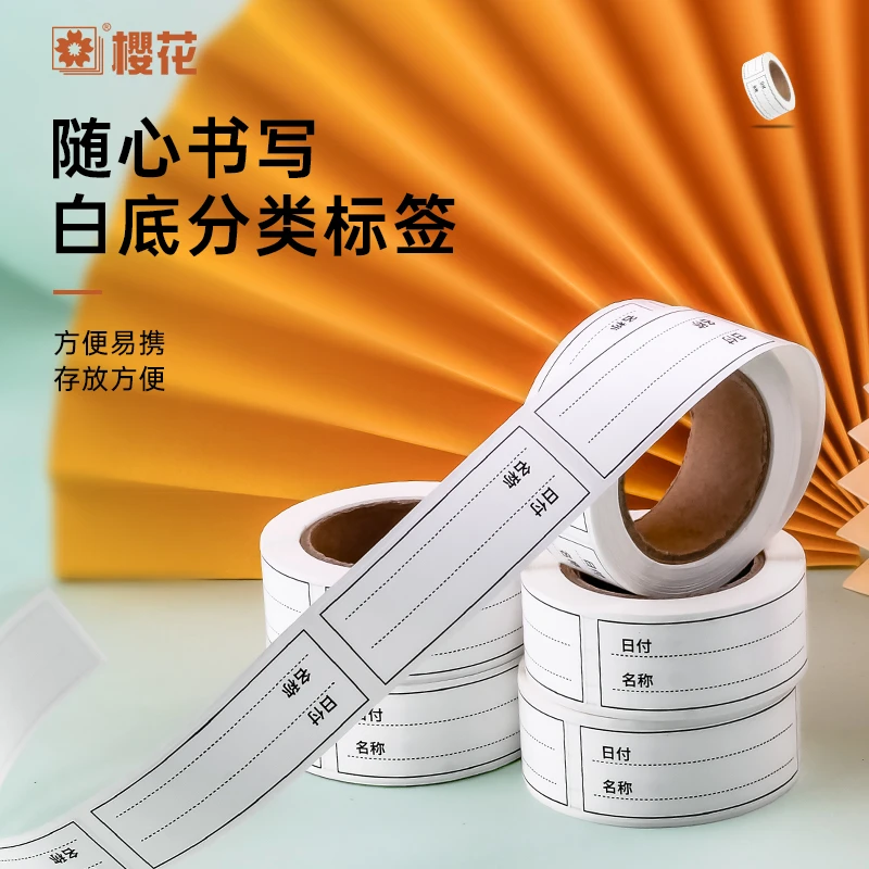 樱花分类无痕标签纸冰箱冷冻保鲜盒分类贴纸便利贴家用防水便签贴