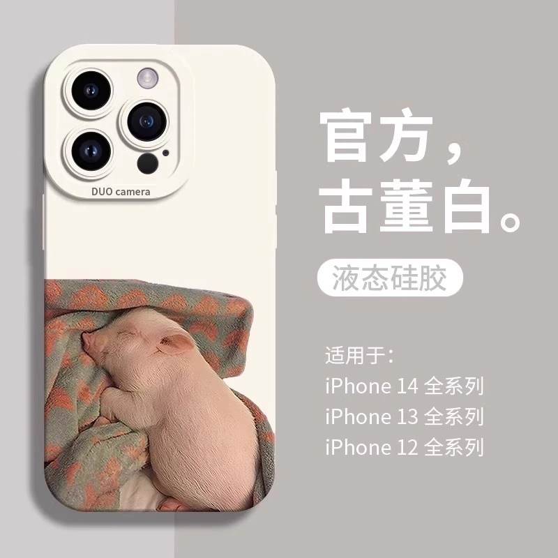睡觉小猪适用苹果14promax情侣创意iphone13硅胶11pro12手机壳8P