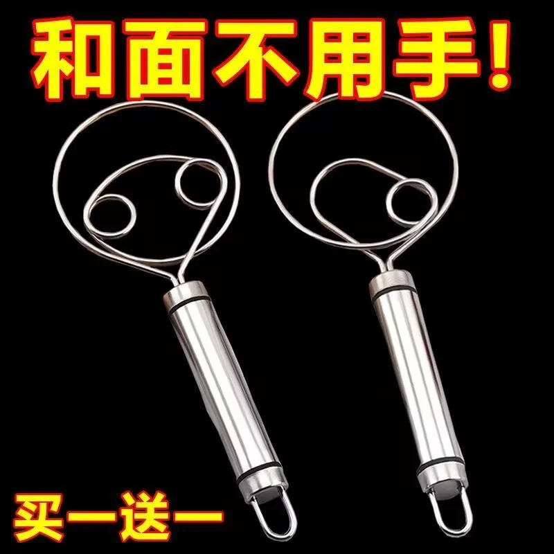 【首单0.01】304不锈钢和面搅拌器手工和面器手动面团打粉器和面