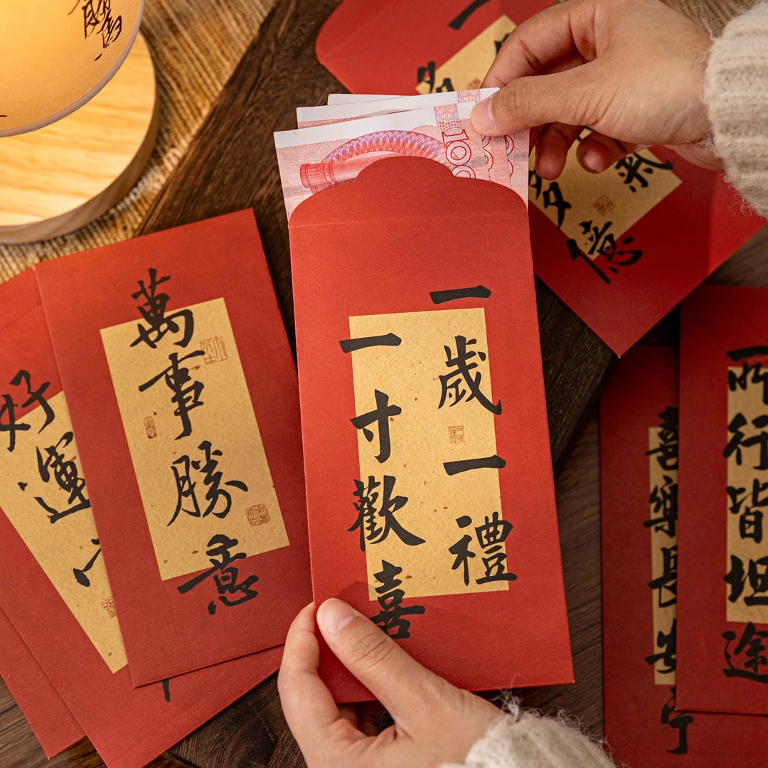 所念皆如愿新年红包国风文字祝福生日结婚春节压岁钱利是封6枚入