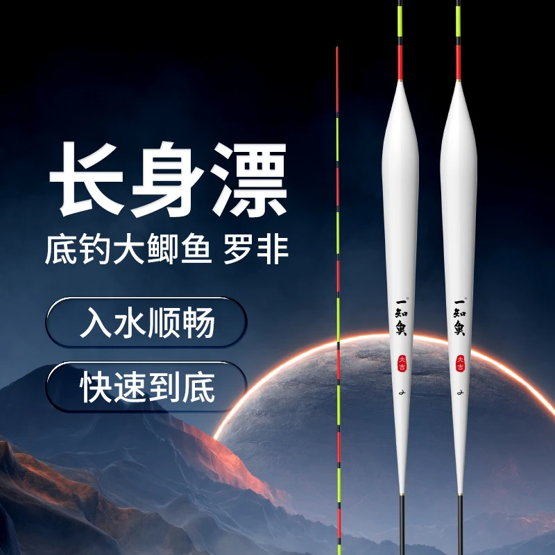 一知鱼大吉纳米浮漂