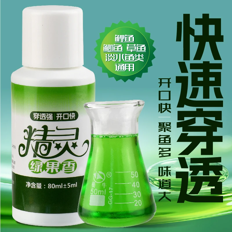 一知鱼绿果香添加剂钓鱼黑坑鲫鱼鲤鱼草鱼高浓度开口添加剂