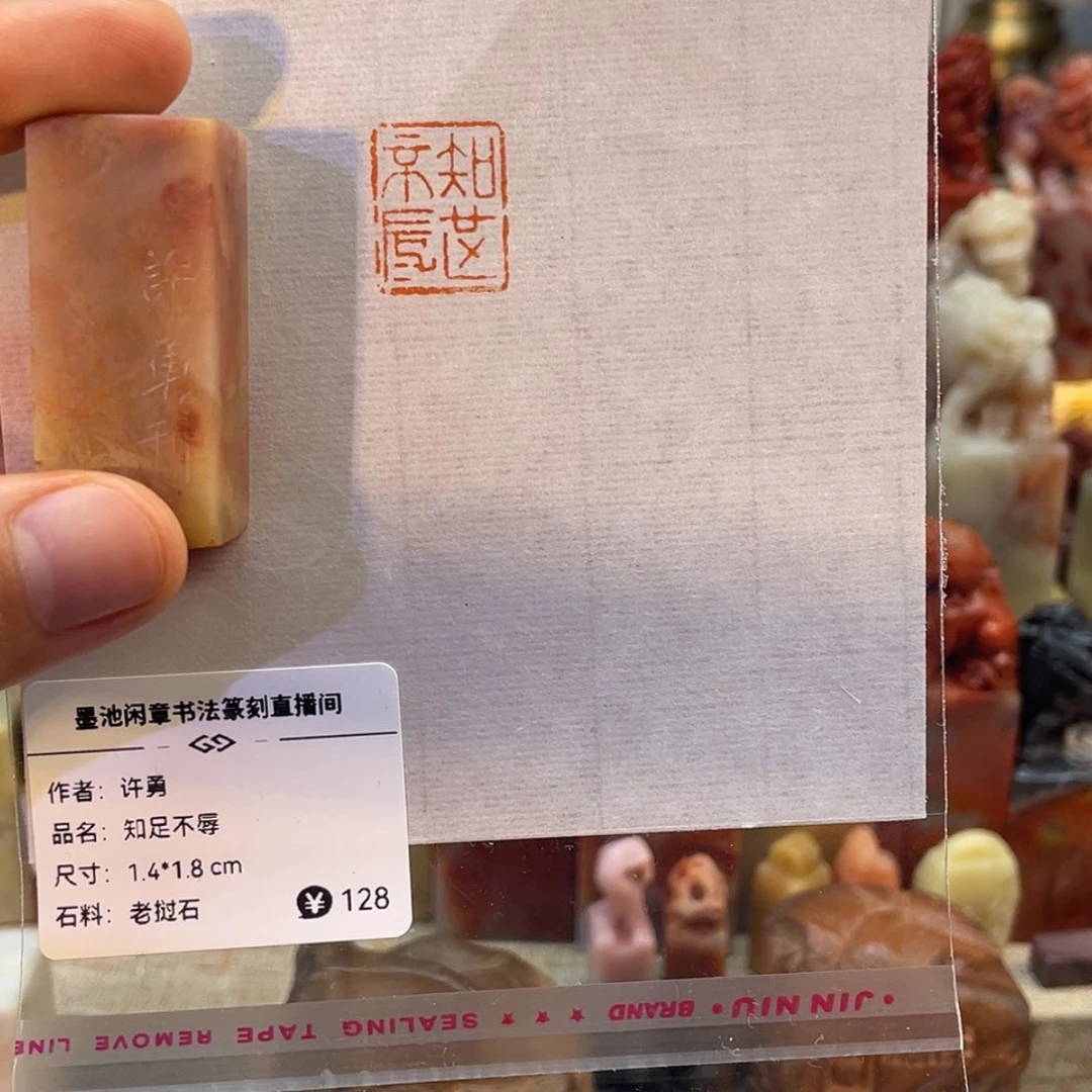 【闪购商品】书法111111111111