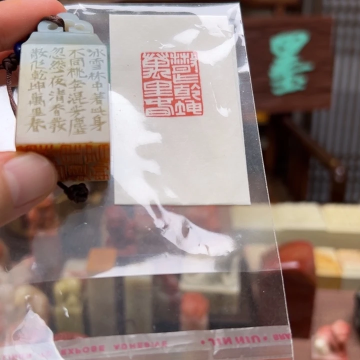 【闪购商品】昌化石印石1225555555555555