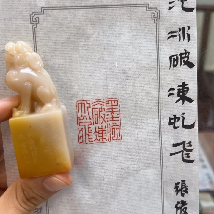 【闪购商品】昌化石印石34566)llomomoo