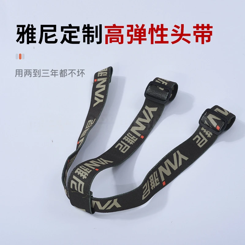 雅尼新款头灯加厚加粗超厚头带