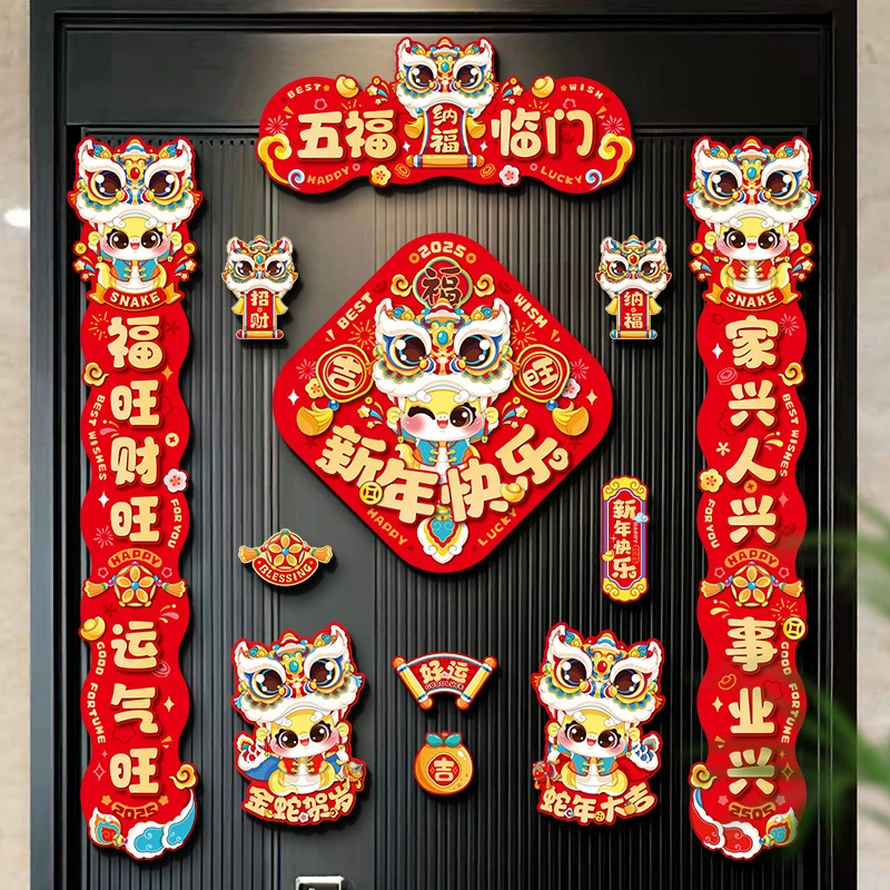 对联2025年新款春联蛇年新款对联磁吸对联过年喜庆装饰挂件福字贴