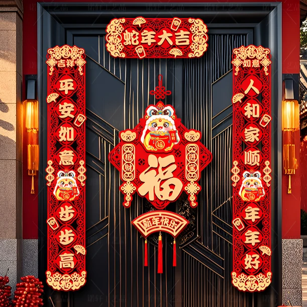 对联2025年新款春联蛇年新款对联磁吸对联过年喜庆装饰挂件福字贴