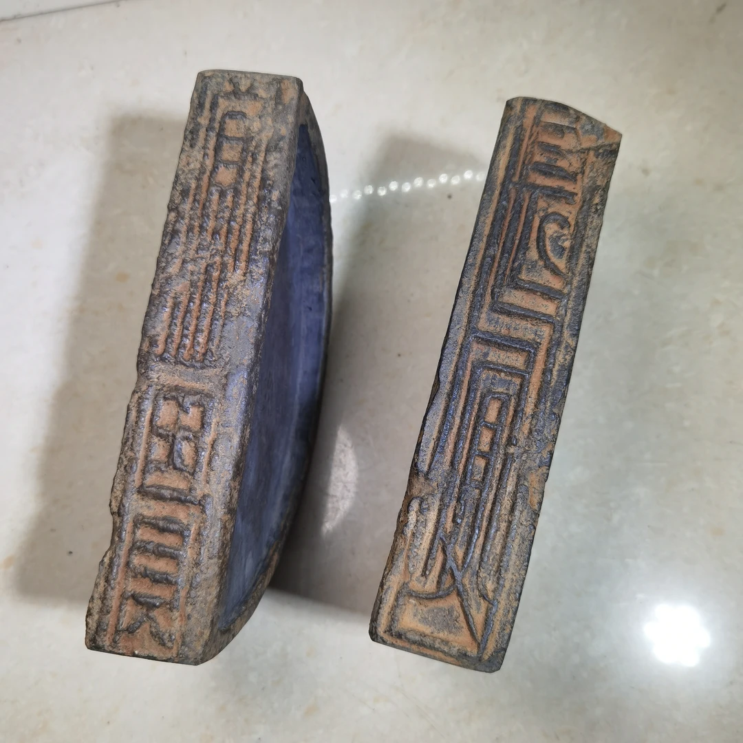 汉砖改砚台铭文（富贵长远）字口清晰