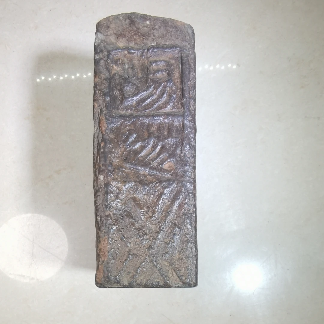 残砖改砚台吉语（陽遂）铭文清晰 胎质细腻