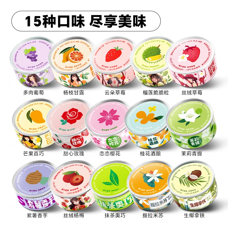 罐罐慕斯小蛋糕女生零食冷冻新鲜罐子组合