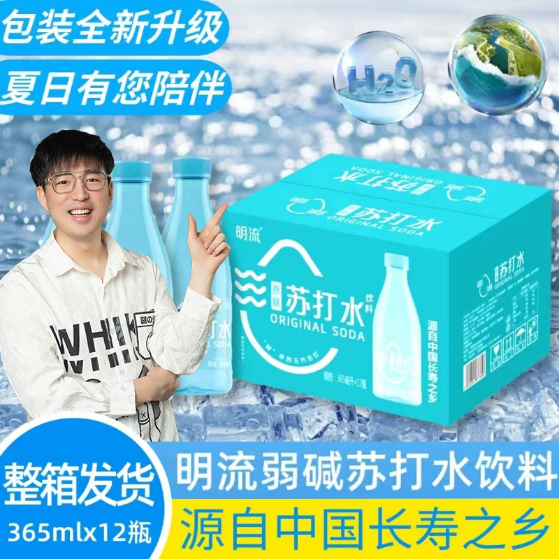 【明流苏打水】365ml*12瓶整箱无糖无气弱碱性饮用水原味饮料清爽